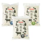 お米好きにはたまらない！山形米を食べ比べできるセット　山形県産 お米の詰め合わせ 3種3袋入り（つや姫・雪若丸・はえぬき 各1袋）/ あさのファーム/送料無料