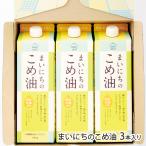  Каждый день. .. масло 3 шт. входит .( бумага упаковка ×3шт.@)/ Sanwa масло и жиры акционерное общество / бесплатная доставка / День отца подарок на Bon Festival 