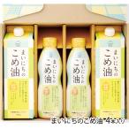  Каждый день. .. масло 4 шт. входит .( бумага упаковка × 2 шт, пластиковая бутылка × 2 шт )/ Sanwa масло и жиры акционерное общество / бесплатная доставка / День отца подарок на Bon Festival 