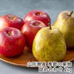  Yamagata префектура производство сезон. фрукты набор 2kg(5~7 шар )* время в зависимости 2~4 вид . набор будет./.... фруктовое дерево ./ бесплатная доставка 