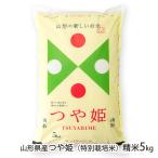 【令和7年度米】特別�