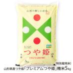 【令和7年度米】特別�