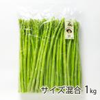 [ есть перевод ] зеленый спаржа [.pala газ ] размер смешивание 1kg/ сельское хозяйство ../ бесплатная доставка 