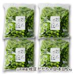  Yamagata префектура производство ветка бобы .... бобы книга@ бобы 2kg(500g×4 пакет )/ дерево ....... сельское хозяйство место / бесплатная доставка 