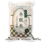 【令和7年度米】特別�
