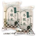 【令和7年度新米】特