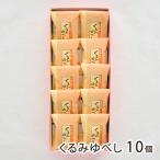 ku.. юбэси 10 шт /... кондитерские изделия магазин / бесплатная доставка / День отца подарок на Bon Festival 