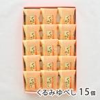 ku.. юбэси 15 шт /... кондитерские изделия магазин / бесплатная доставка / День отца подарок на Bon Festival 