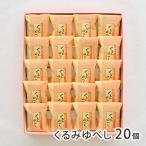 ku.. юбэси 20 шт /... кондитерские изделия магазин / бесплатная доставка / День отца подарок на Bon Festival 