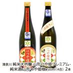 清泉川純米大吟醸山形つや姫プレミア...