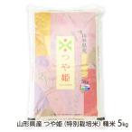 【令和7年度米】特別�