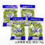 Yamagata префектура производство ветка бобы ( чай бобы )1kg(250g×4 упаковка )/ сельское хозяйство .. магазин / отсроченный платеж расчет не возможно / бесплатная доставка 