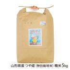 【令和7年度米】特別�