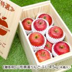 [.. для ] Yamagata префектура производство яблоко ..4.5kg( дерево в коробке )(14~15 шар ) * шар число. указание. не можем принять / судно средний сельское хозяйство ./ отсроченный платеж расчет не возможно / бесплатная доставка 