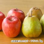  Yamagata префектура производство яблоко .la* Франция 2kg( яблоко,la* Франция каждый 1kg)* шар число. . указание. не можем принять / гора храм туристический фруктовое дерево ./ отсроченный платеж расчет не возможно / бесплатная доставка 