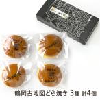  Tsuruoka старая карта dorayaki 3 видов всего 4 шт ( жарение печать [0.]2 шт,[....]1 шт,[......]1 шт )/ лес .. магазин / бесплатная доставка 
