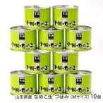  Yamagata префектура производство намеко жестяная банка ...(M размер )10 шт / маленький страна блок лес . комплект ./ бесплатная доставка 