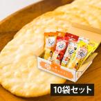 酒田米菓／オランダせんべいバラエテ...