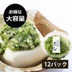 野菜と薬味美味しさが詰まった山形のだしをお楽しみください。　【大容量でお得！】山形のだし(230ｇ×12パック)