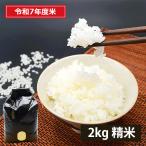 山形の米いのちの壱2kg