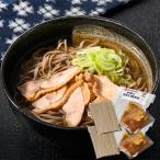 かほく冷たい肉そば