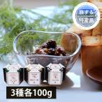 【旅する特産品】陣中／牛タン仙台ラー油詰合せ(ラー油100g×1、オリーブ辛油100g×1、生姜入り米油100g×1)