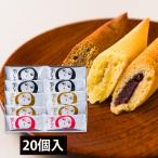 酒田菓匠菊池／酒田むすめ20個入