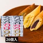 酒田菓匠菊池／酒田むすめ26個入