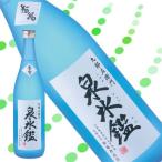 日本酒 九郎左衛門 無濾過 吟醸酒泉氷鑑 香雪 限定品 1800ml クール便 山形 地酒 お酒