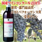  розовое вино Asahichou вино Meister selection ... мускат Berry A rose ..720ml GI YAMAGATA GI Yamagata Yamagata вино Япония вино местного производства вино Yamagata префектура производство 