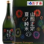  Yamagata правильный . лето no дзюнмаи сакэ фейерверк этикетка 720ml прохладный рейс Yamagata префектура небо . город Mito часть sake структура лето sake японкое рисовое вино (sake) Yamagata земля sake sake 