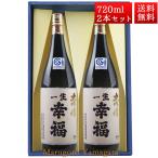 подарок японкое рисовое вино (sake) большой сакэ гиндзё один сырой . удача . замок .720ml 2 шт несессер входить комплект Yamagata префектура длина . город Suzuki sake структура sake 