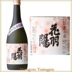 日本酒 小屋酒造 花羽陽 吟醸辛口 花の枝 720ml 山形 地酒 お酒