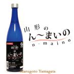 日本酒 山形のん〜まいの 720ml 雅山流 新藤酒造 山形 地酒 クール便 お酒