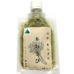  taste attaching oh .. wasabi 70g x 10 sack go in free shipping cool flight domestic production Yamagata prefecture production 