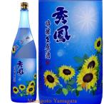 日本酒 秀鳳 夏吟醸 生原酒 1800ml 山形 クール便 お酒