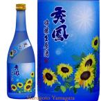 日本酒 秀鳳 夏吟醸 生原酒 720ml 山形 クール便 お酒