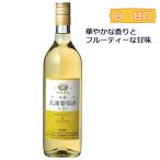 白ワイン 大浦葡萄酒 白甘口 1800ml 南陽市GI YAMAGATA GI山形 山形ワイン 日本ワイン 国産ワイン 山形県産 南陽市