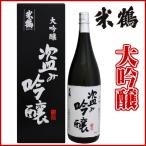  японкое рисовое вино (sake) рис журавль .. сакэ гиндзё большой .720ml несессер есть японкое рисовое вино (sake) Yamagata земля sake sake 