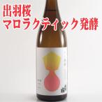  японкое рисовое вино (sake) . перо Sakura специальный дзюнмаи сакэ sake ML departure ....720ml Yamagata земля sake sake 