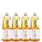 米油 三和油脂 山形 ペットボトル 1650g×4本 まいにちのこめ油 植物油 自然派