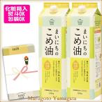  подарок рис масло Sanwa масло и жиры Каждый день. .. масло 1500g 2 шт подарок в коробке рис .. из ... еда предмет масло старый торговое название ..... масло бесплатная доставка . праздник .. внутри праздник 