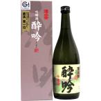 日本酒 澤正宗 酔吟 吟醸酒 720ml 山形 地酒 古澤酒造 山形県寒河江市 お酒