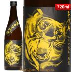 日本酒 千代寿 大辛口 純米酒 大虎 イエローバージョン 720ml 山形 地酒 お酒