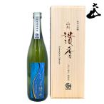 日本酒 山形讃香2024 やまがたさんが 純米大吟醸  しずく取り 大山 720ml 加藤嘉八郎酒造
