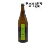 日本酒 飛良泉 純米大吟醸 AK-1 720ml 秋田 由利本荘市 お酒