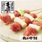  жарение птица рефрижератор лук порей ..50шт.@ сырой Yamagata город мясной Nakamura бесплатная доставка ... час барбекю кемпинг жарение птица магазин 