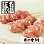 焼き鳥 冷凍 国産せせり串 50本 生 山形市 肉の中村 送料無料 おうち時間 バーベキュー キャンプ 焼き鳥屋