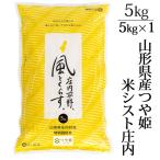 新米 2025年度産 令和7�