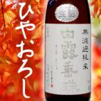  японкое рисовое вино (sake) бамбук. . нет .. дзюнмаи сакэ белый . сидэ ....... перо Kirari 1800ml Yamagata земля sake sake 